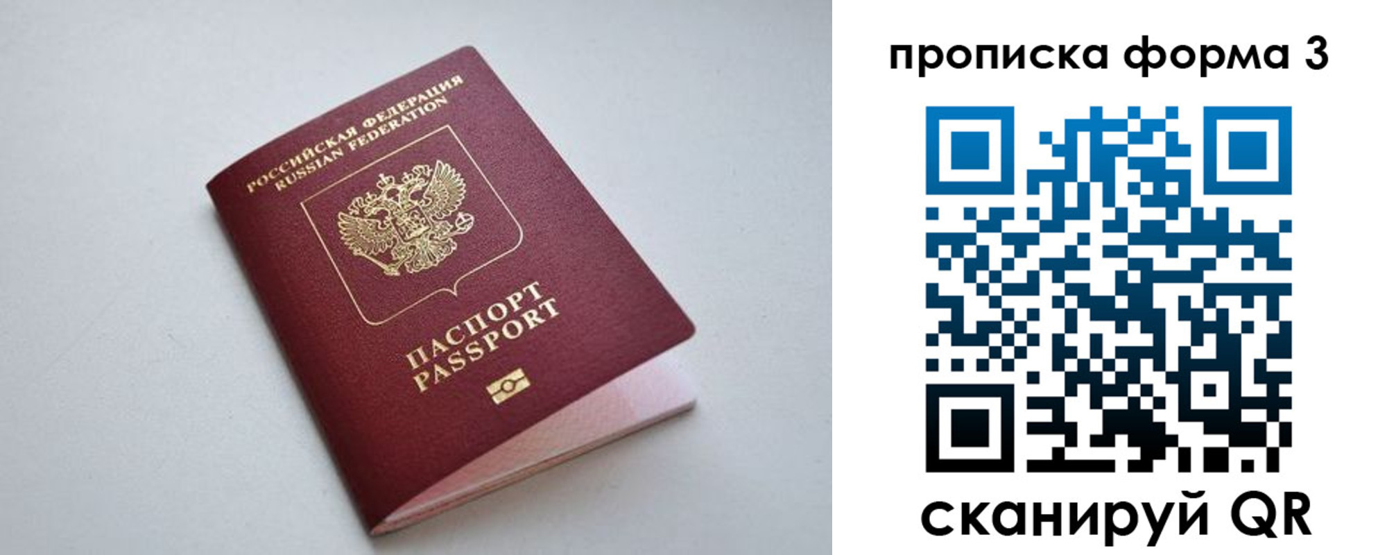 пропишу в квартире в Давлеканово