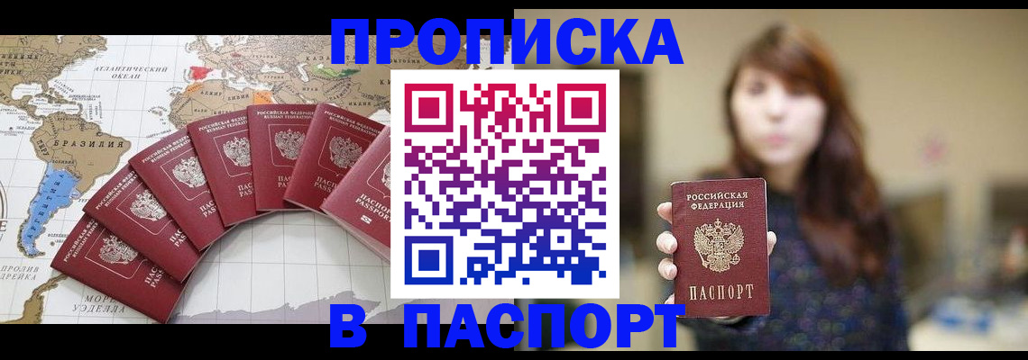 прописка для военкомата в Давлеканово