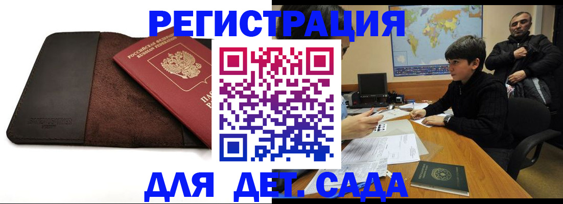 временная регистрация поиск в Давлеканово