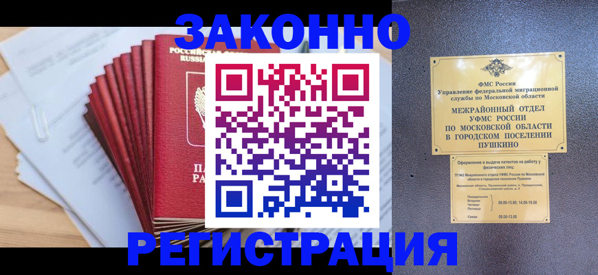 временная регистрация купить в Давлеканово