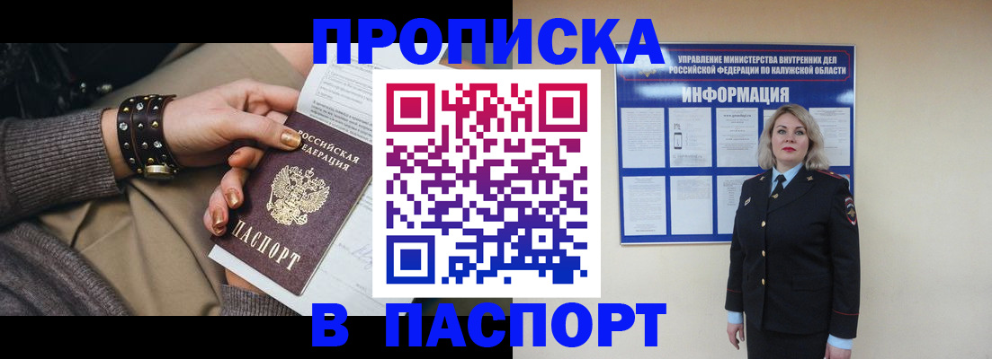 прописка для кредита в Давлеканово