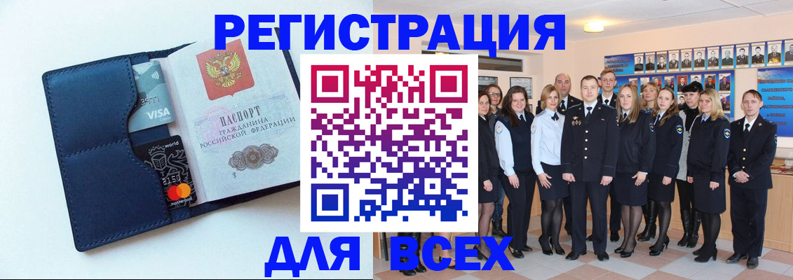 временная регистрация законно в Давлеканово