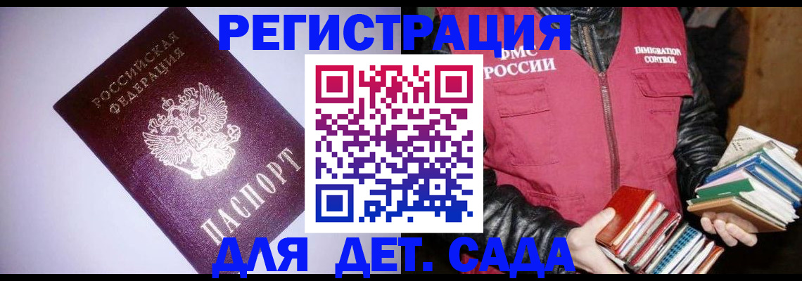 временная регистрация надежно в Давлеканово