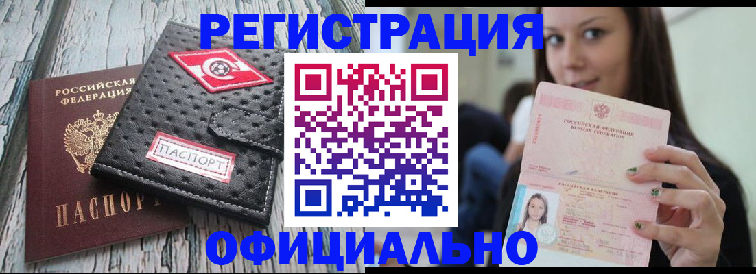 временная регистрация собственник в Давлеканово