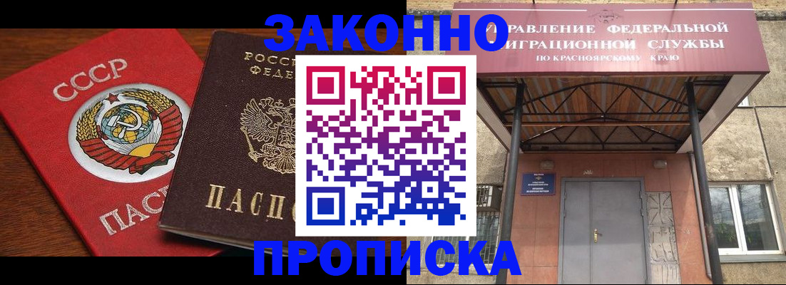 временная регистрация законно в Давлеканово